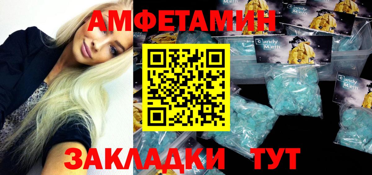 Амфетамин  АМФ Розовый  Вход с VPN  Миасс 