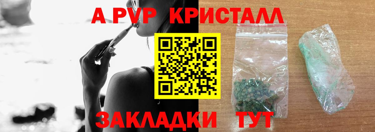 хочу наркоту  Вход с VPN  Миасс  Alpha-PVP VHQ 