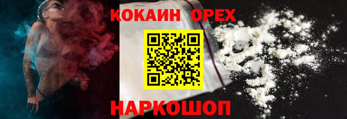 COCAIN FishScale  Вход с VPN  Миасс  Кокаин Боливия 