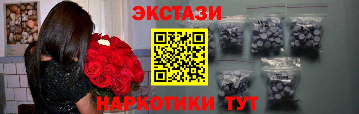 Миасс  ЭКСТАЗИ MDMA  Вход с VPN  Экстази 280 MDMA 