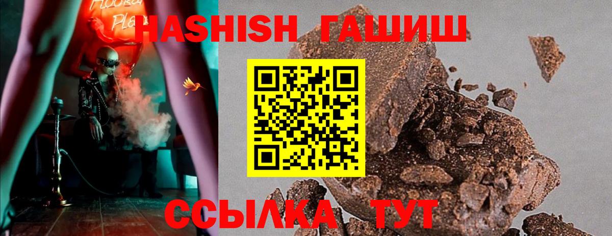 ГАШИШ гарик  магазин    ГАШИШ VHQ  Миасс  Вход с VPN 