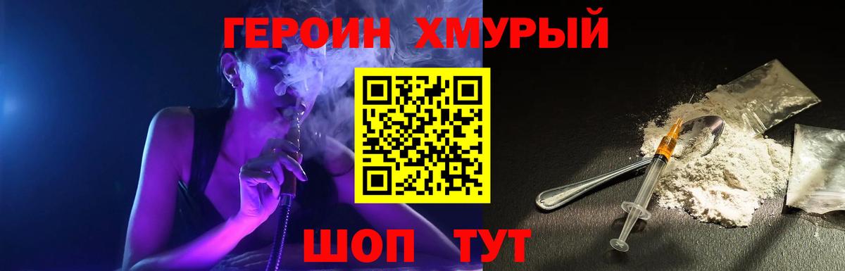 Миасс  Героин  Вход с VPN  Героин афганец 