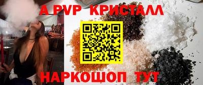 альфа пвп Донской