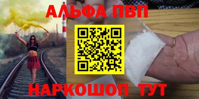 альфа пвп Донской