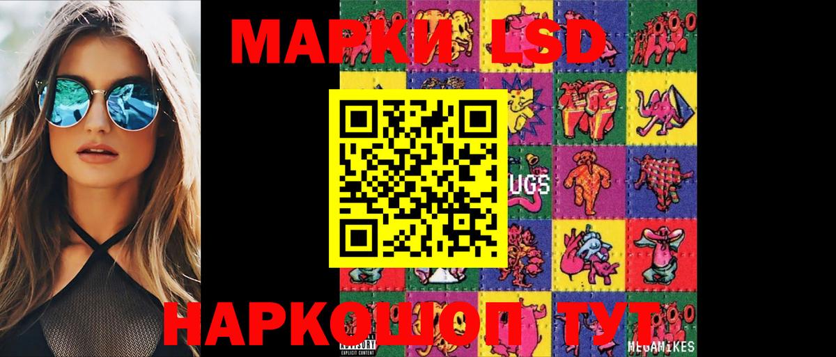 Лсд 25 экстази ecstasy  Вход с VPN  Миасс 