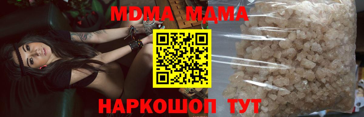 МДМА Molly  MDMA Molly  MDMA  Вход с VPN  Миасс 