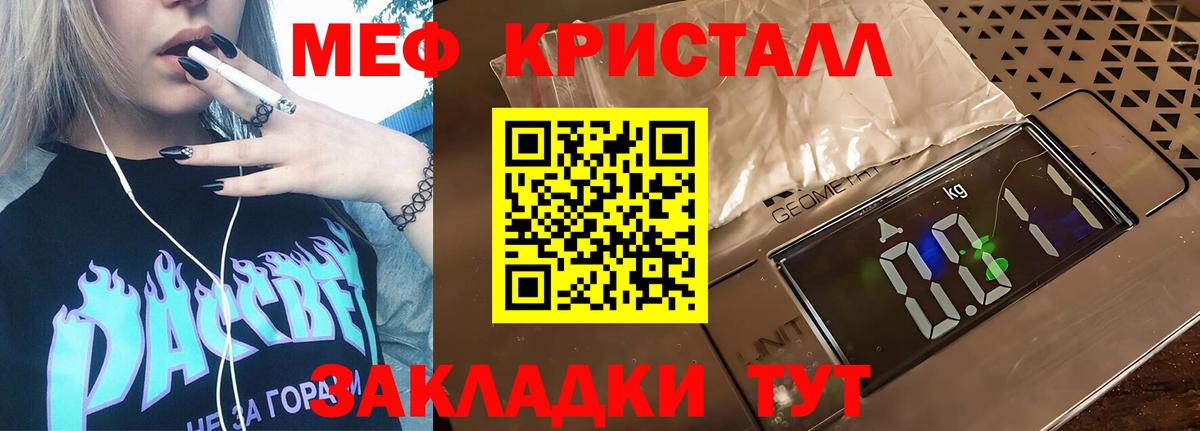 МЯУ-МЯУ кристаллы  Меф  Миасс  Вход с VPN 
