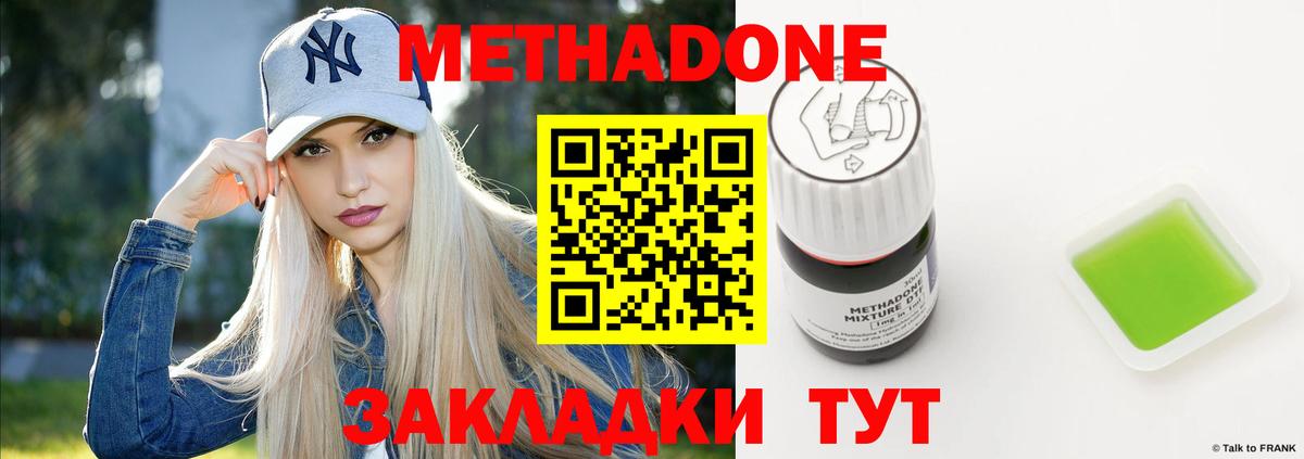 МЕТАДОН мёд Миасс