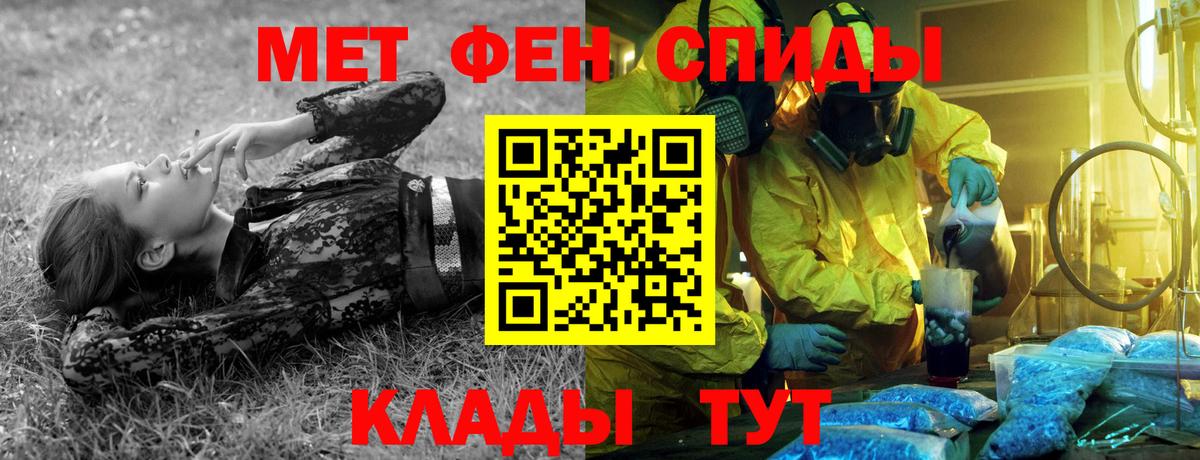 Первитин пудра  Первитин пудра  Миасс  Метамфетамин  Вход с VPN 